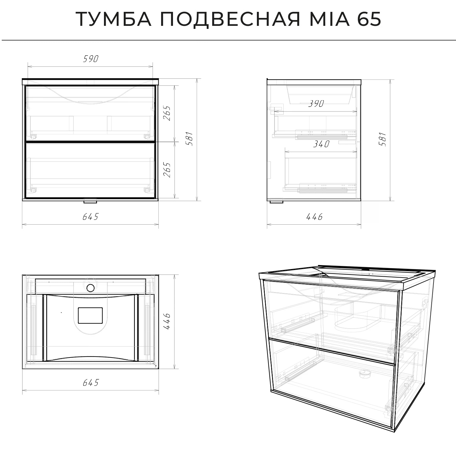 tewcmmfq2vn0cs2gyj3lxy0y11gple4d.jpg Комплект тумба Итана Mia 65 (645х446х581) подвесная, с раковиной Milen 650, белый глянец
