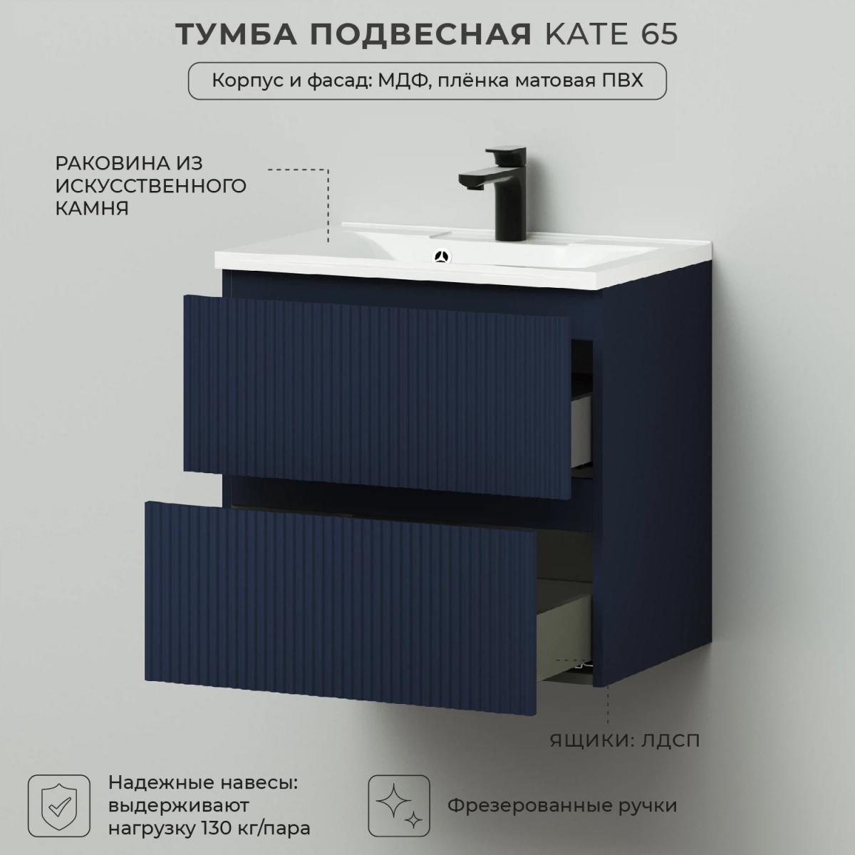 00pc1jis3toq1dlnzg2u274g4gpo7mj2.jpg Комплект тумба Итана Kate 65 642х442х640 подвесная, с раковиной Milena 65, океания