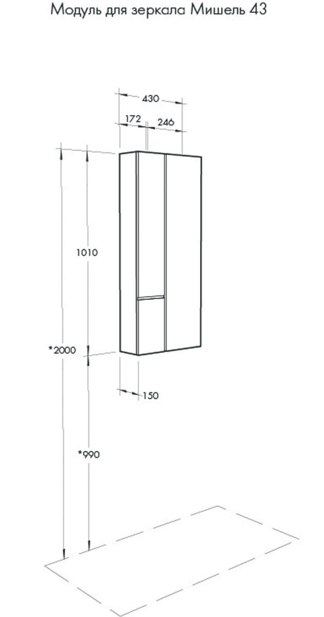 07c69f6d93325e7083b2ea0435973e74_b92a736e.jpeg Модуль для зеркала AQUATON Мишель 43 дуб эндгрейн, белый