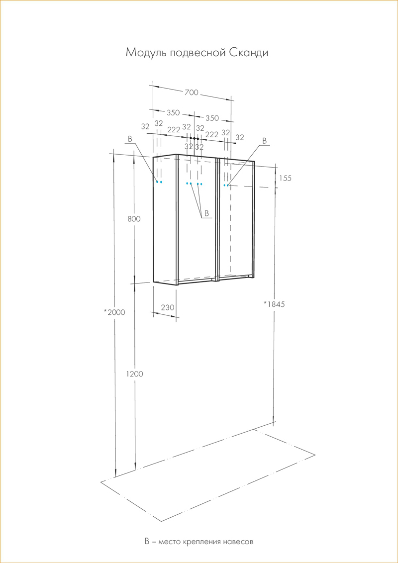 47e4af66e93478d8e2a954a00254d832.jpeg Полуколонна AQUATON Сканди подвесная, дуб рустикальный