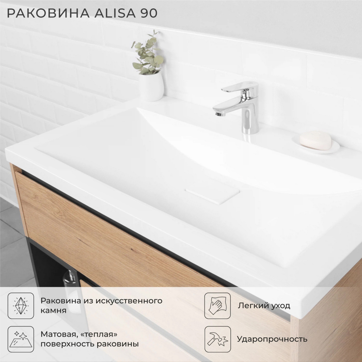 4p1lromr8c4y0qlqi3yx79u2dx3d8c6a.jpg Крмплект тумба Итана Amelia 90 902х480х490 подвесная, с раковиной Alisa 90 Дуб Эвок Прибрежный