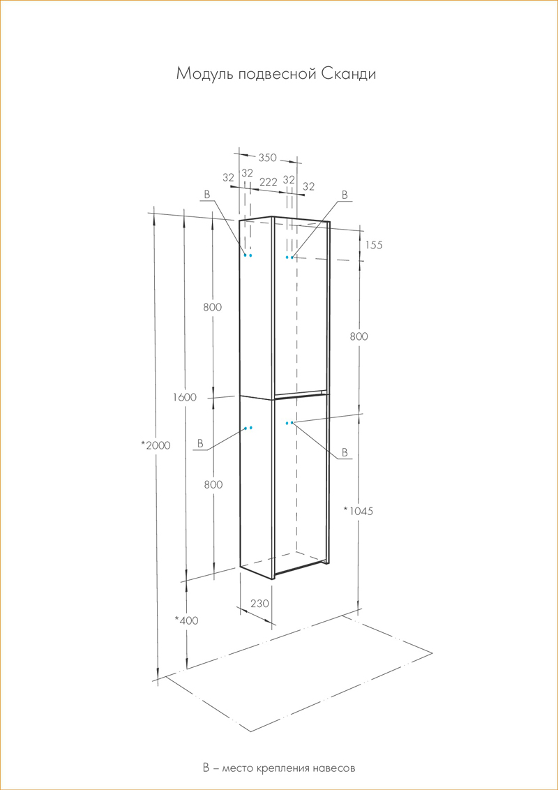 6920093c237441ce4a92c64fc31db414.jpeg Полуколонна AQUATON Сканди подвесная, дуб рустикальный