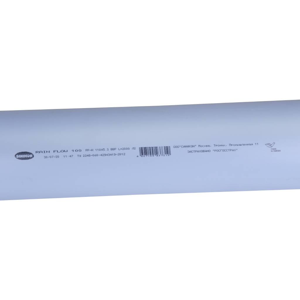 RG008N1D1OEVF9_03.jpg Труба канализационная Sinikon Rain Flow 100 DN110 x 5,3 PN10L2м, PP-H, голубая