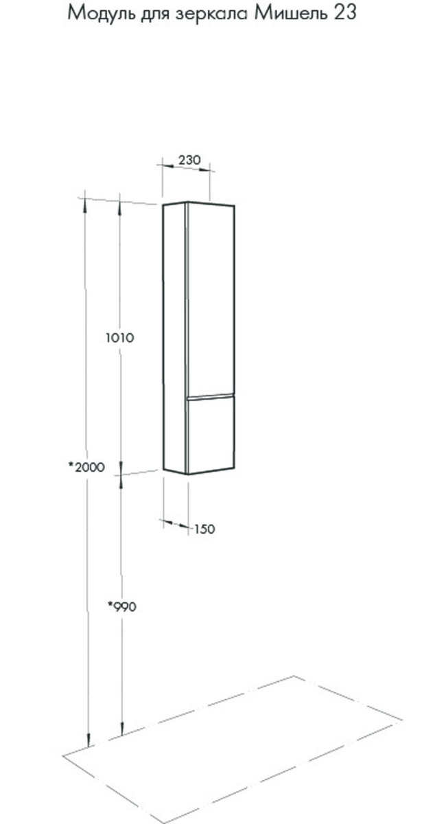 gs69u36de7c7d7ajgv85sgiapyf7tin0_5b1eadef.jpeg Модуль для зеркала AQUATON Мишель 23 Дуб Эндгрейн/Белый