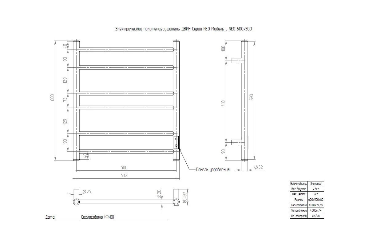 k0q5n224mtr5c5zz2xdmjnjvbgcujl3p.jpg Полотенцесушитель электрический ДВИН L neo 60/50 К диммер, белый