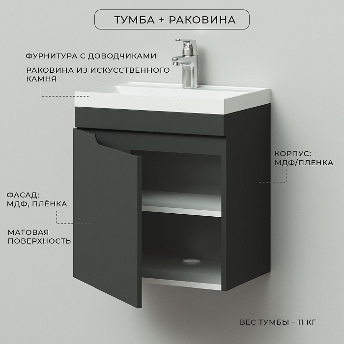 ldxibado0rnhuq7c1ep5lerr5dftcy6u.jpeg Комплект тумба Итана Alexa 50 493х343х570 подвесная, с раковиной Clarissa 50, левый, графит CS000