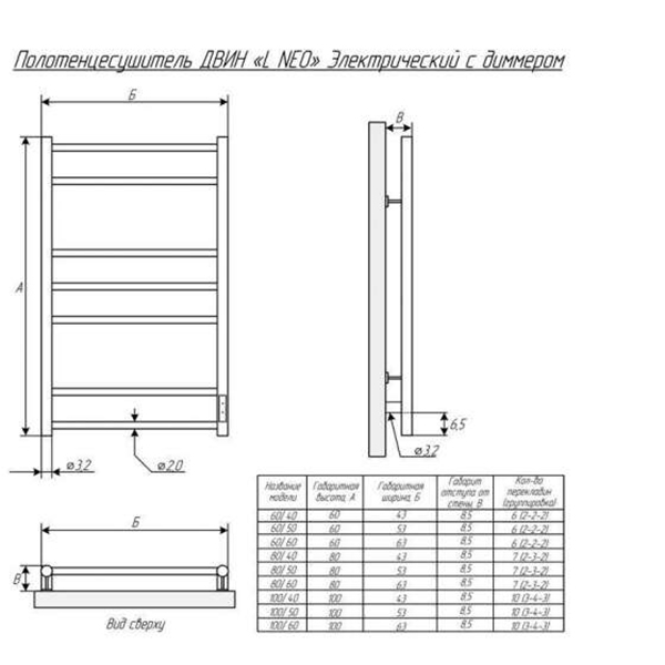 xeoynigl9dzupz1wzkexjtjmnr1g1plr.jpg Полотенцесушитель электрический ДВИН L neo 80/50 1
