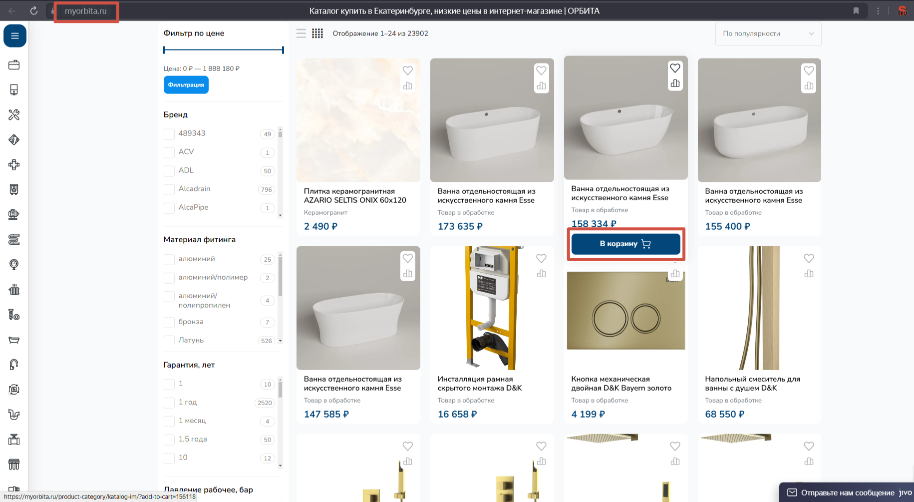 Как заказать