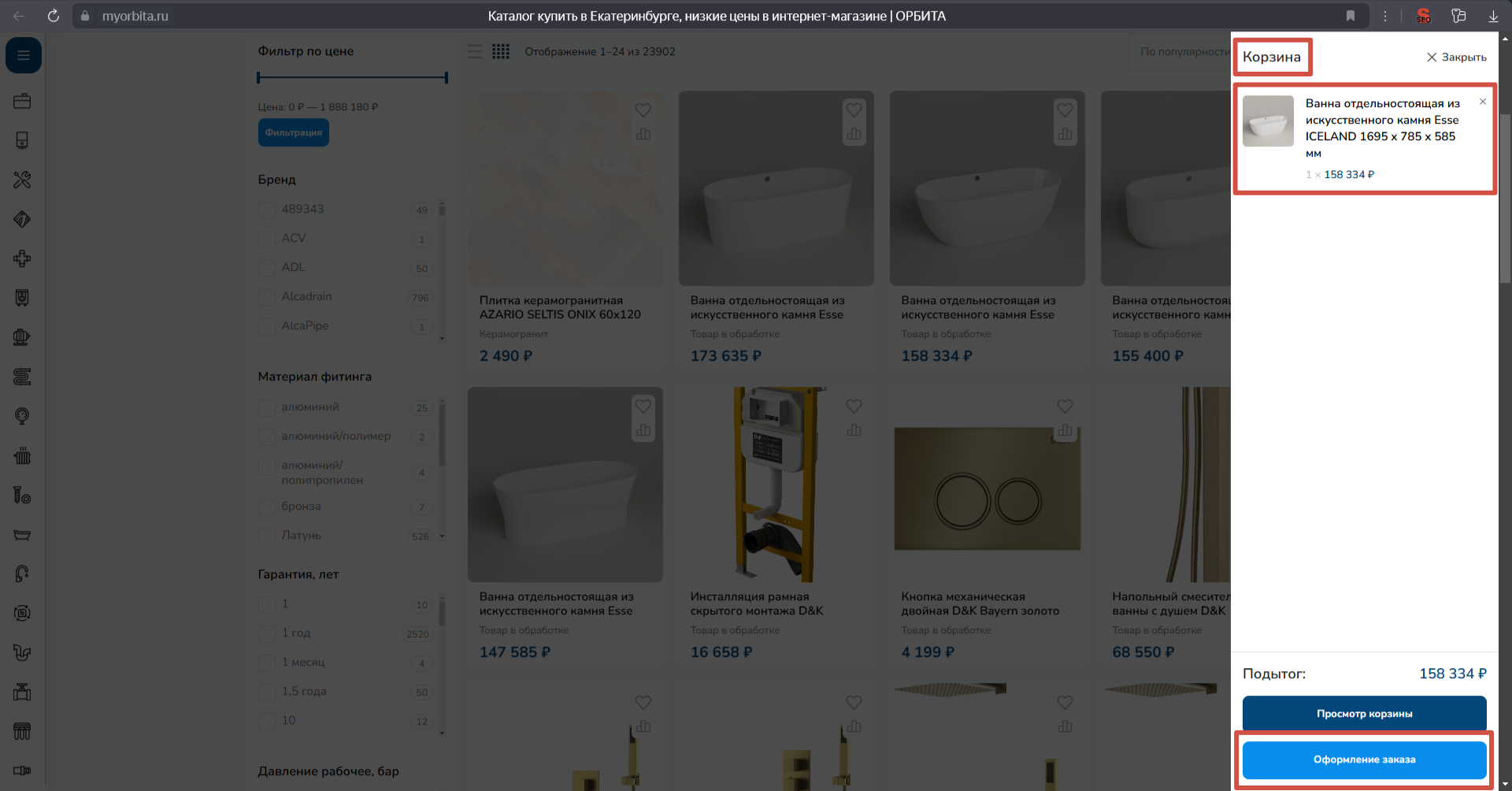 Как заказать