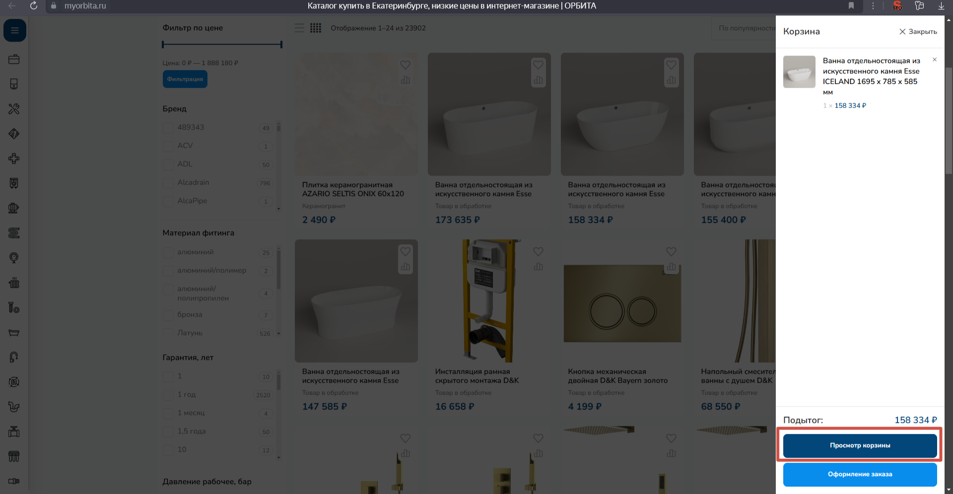 Как заказать