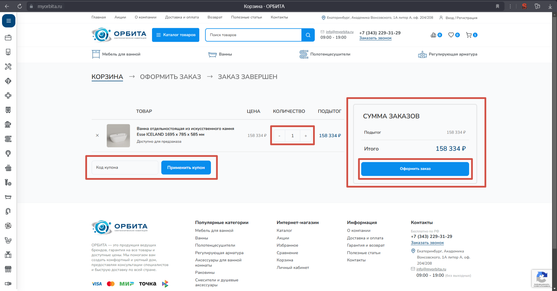 Как заказать