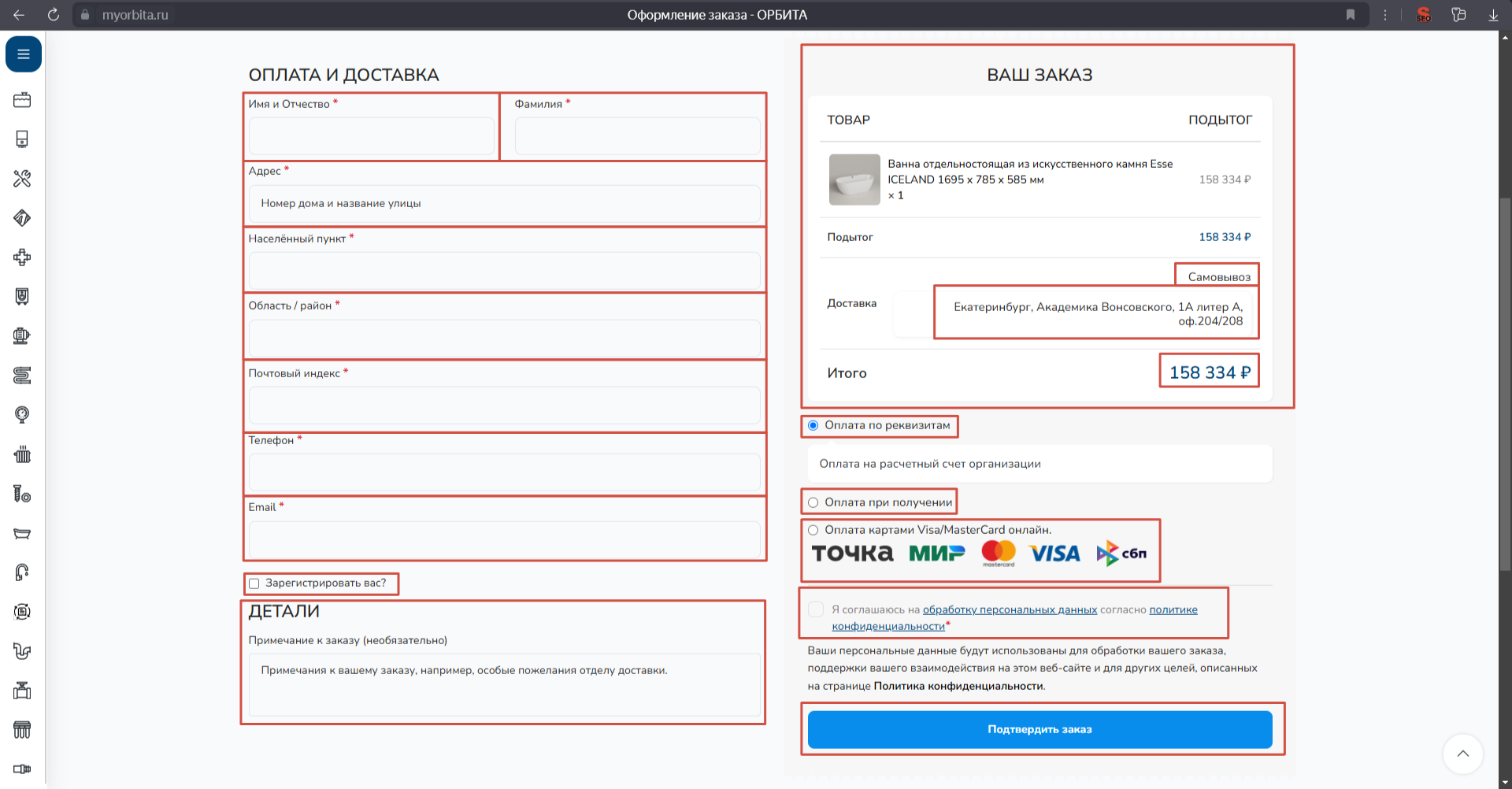 Как заказать